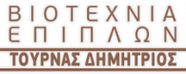 Logo, Δημήτριος Τουρνάς